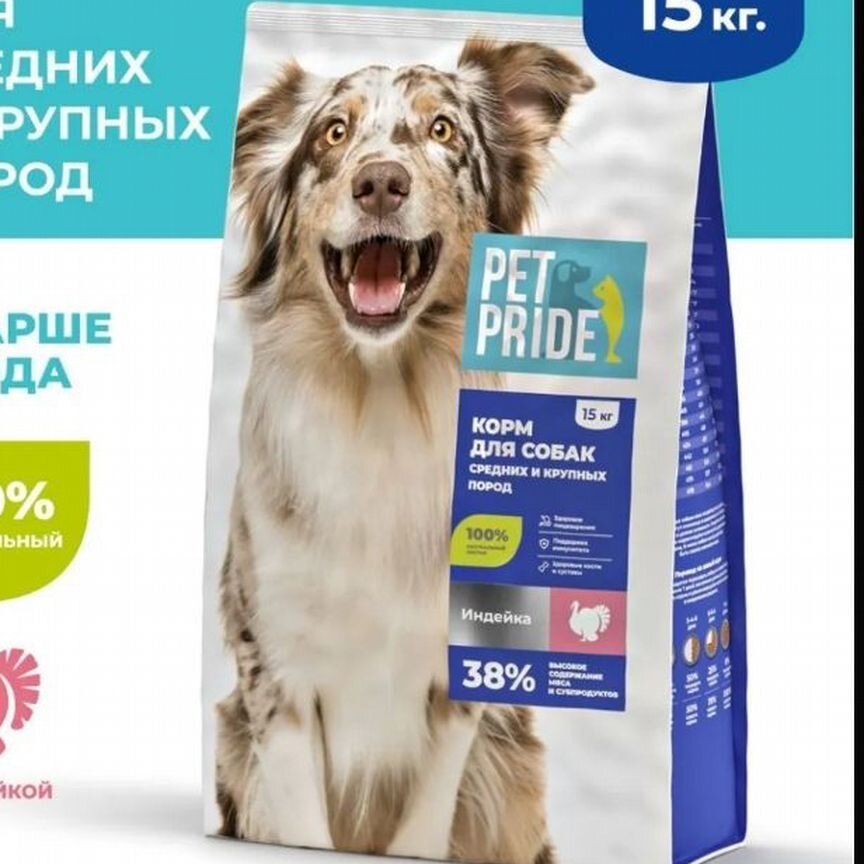 Корм сухой для собак Pet Pride 15 кг