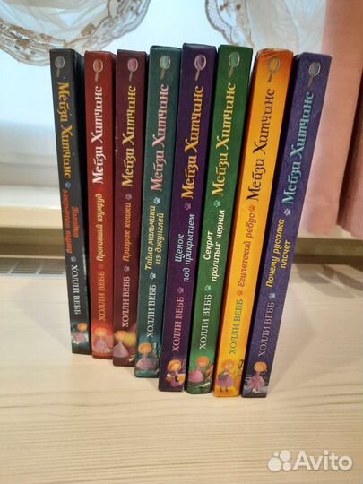 Детские книги Холли Вебб 