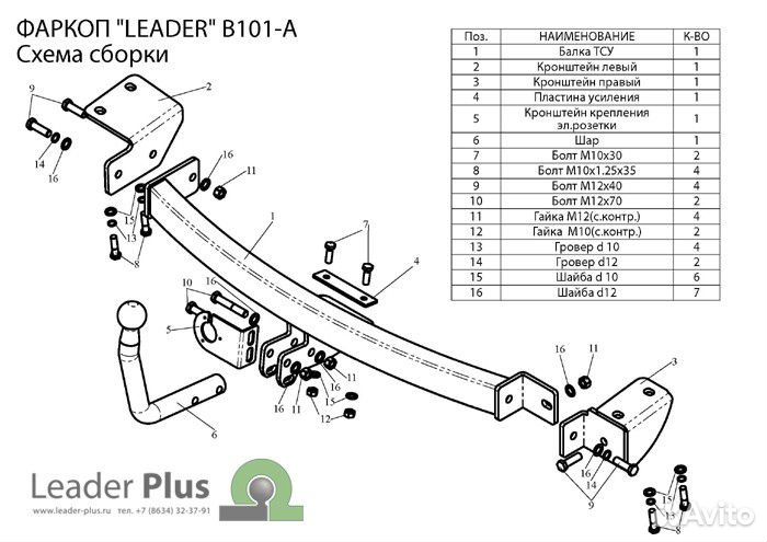 Фаркопы на все авто. BYD F3 (седан ) с 2005