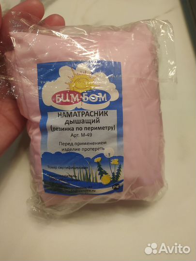 Наматрасник на резинке 120 60