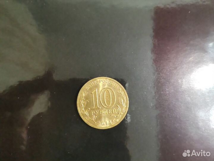 Юбилейные монеты