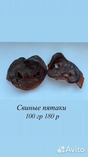 Лакомства для собак