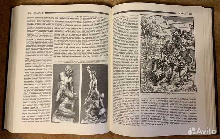 Мифы народов мира 2