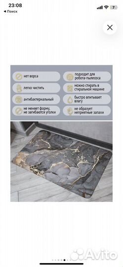 Новый Коврик для ванной прорезиненный 50*80