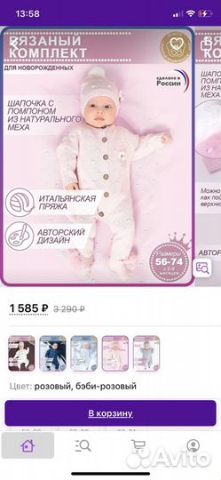 Комбинезон и шапка