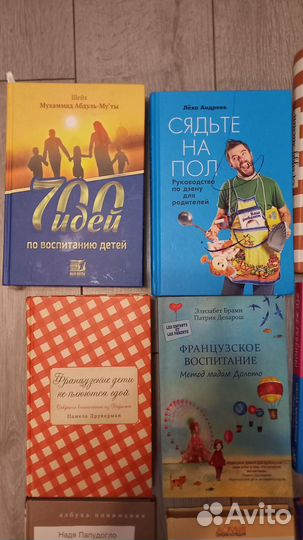 Дольто Быкова Друкерман Дмитриева Фогль Эпштейн