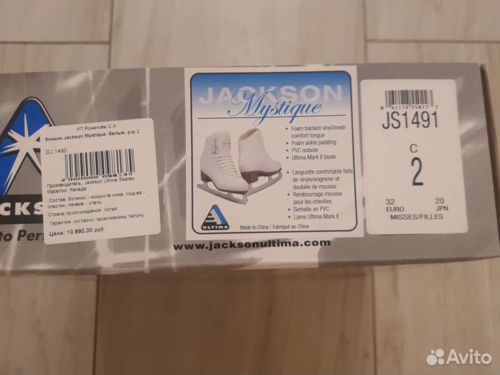 Коньки Jackson Mystique