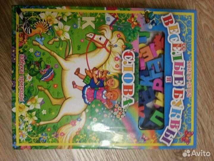 Книга Азбука с буквами и картинками