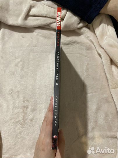 Карнаж семейные распри выпуски 1-5