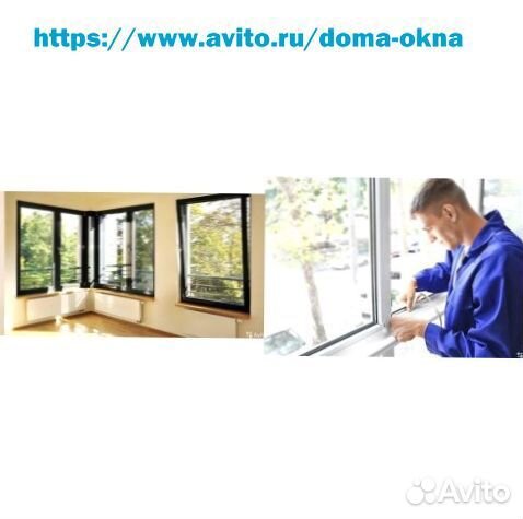 Пластиковые окна