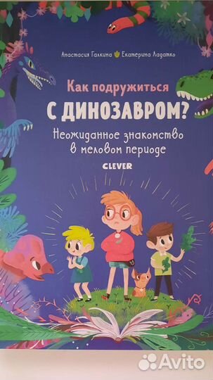 Книги про динозавров