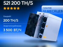 мс-21-410. асик ватсмайнер м21с. насосная камера нсп-2200. S21 200th. брошюратор фолловер 2300.