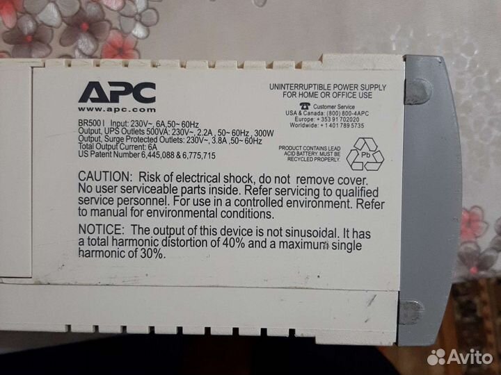 Ибп бесперебойник бу