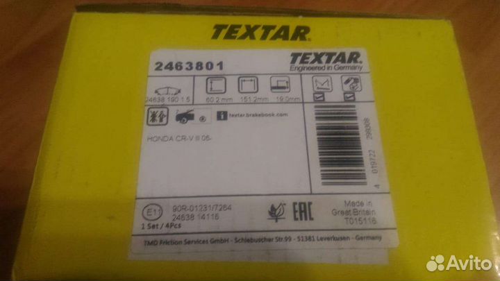 Передние колодки textar