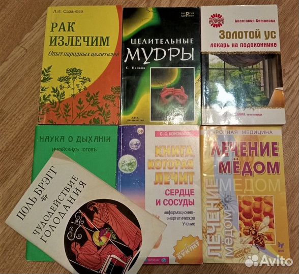 Книги о здоровье