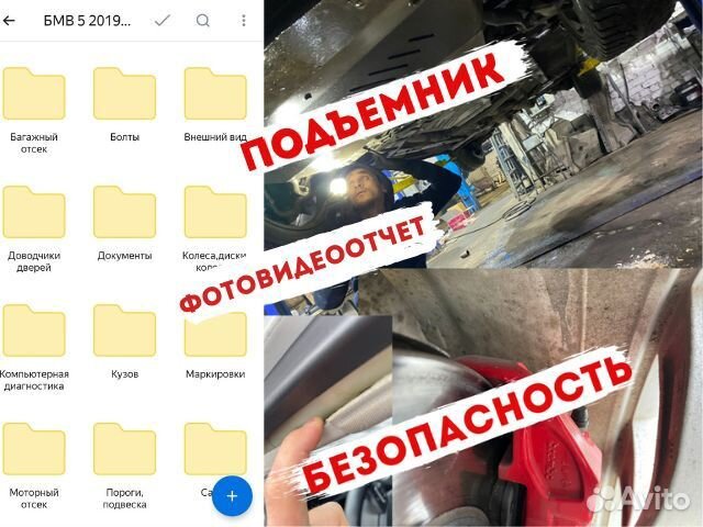 Автоподбор Таганрог. Автоэксперт. Проверка авто