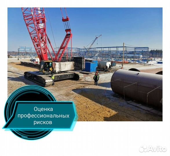 Решу все вопросы по охране труда