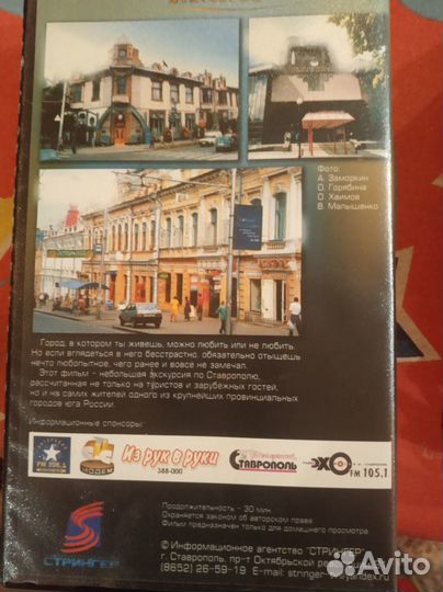 Ставрополь-страницы летописи.2002г