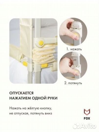 Защитный бортик для кровати