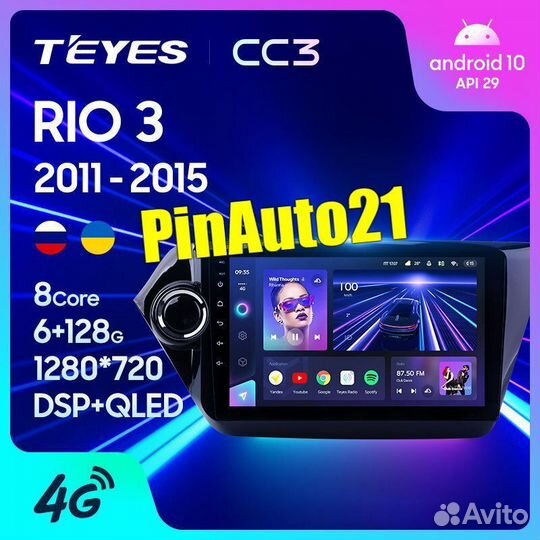 Магнитола Teyes CC3 Kia RIO Sportage Cerato ceed