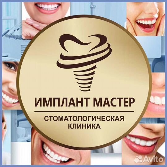 Врач стоматолог ортопед