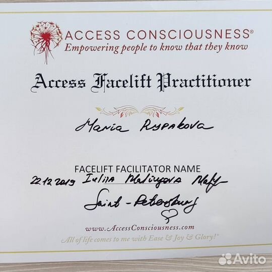 Массаж лица,тела,access bars Оптиков,Богатырский