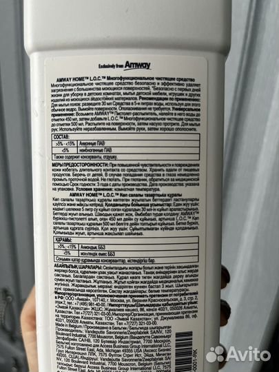 Средство чистящее