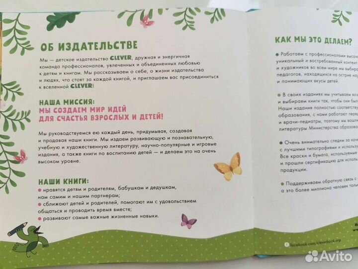 Детская книга