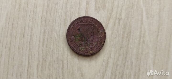 Монета СССР