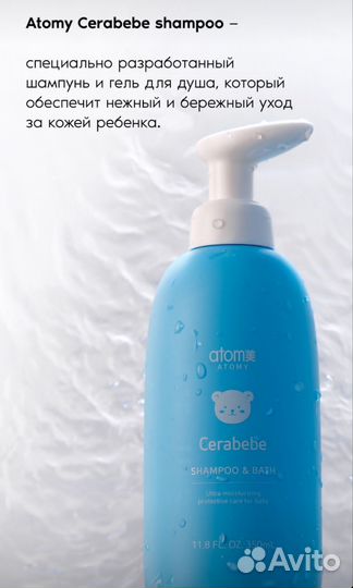 Детский шампунь и гель для душа 2/1. Корея