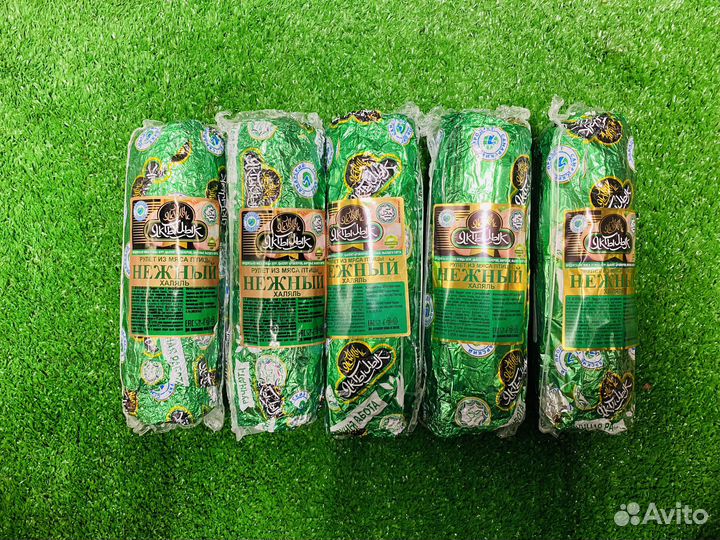 Казылык Халяль