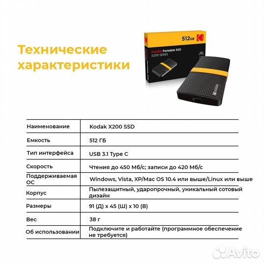 Портативный SSD накопитель Kodak X200 (512 гб)