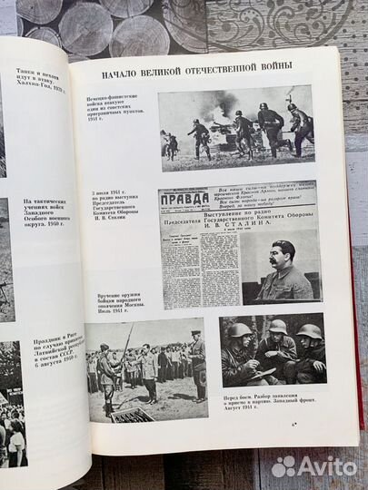 Вторая мировая война. Краткая история