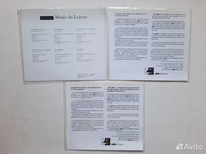 Виньетки Лувр и Музей Родена 1996г