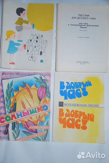 Детская литература по музыке