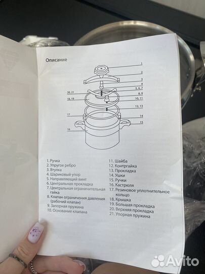 Нержавеющая скороварка Kelli