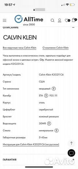 Часы Calvin Klein оригинал