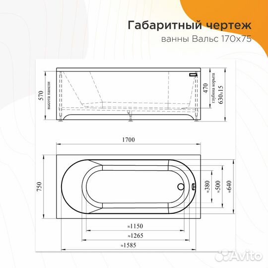 Акриловая ванна Вальс