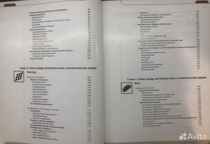 Косметическая химия, Флоренс Баретт-Хилл