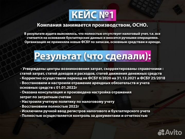 Бухгалтер удаленно, бухгалтерские услуги