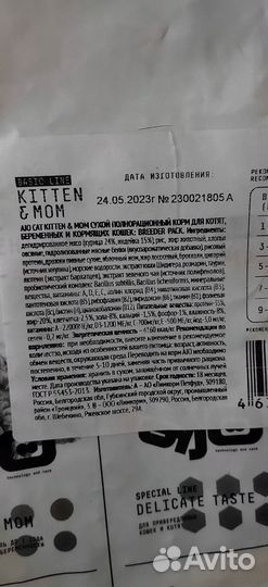 Сухой корм для котят