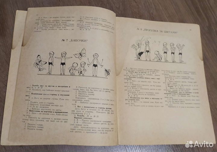 Ноты для музыкальных руководителей, хореографов