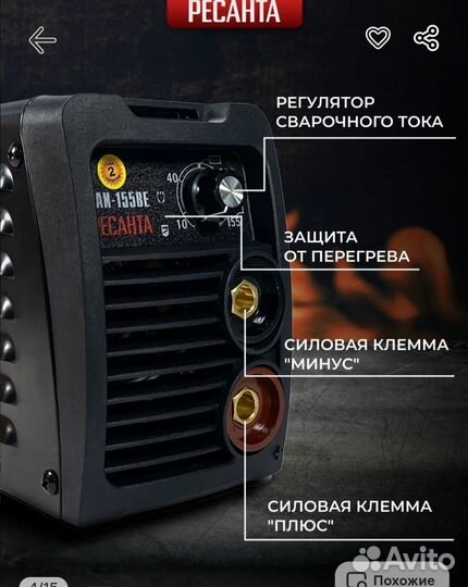 Инвертор сварочный Ресанта саи 155BE Новый