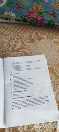 Кресло коляска для инвалидов