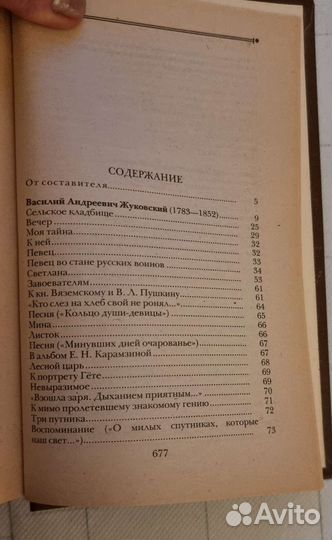 Поэты пушкинского круга (стихи современников),688с