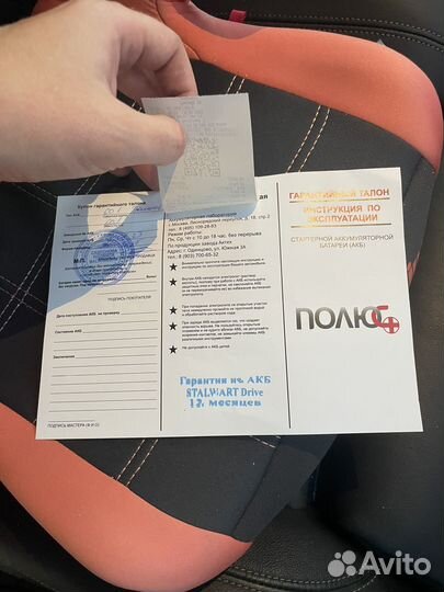 Аккумулятор тюмень 60