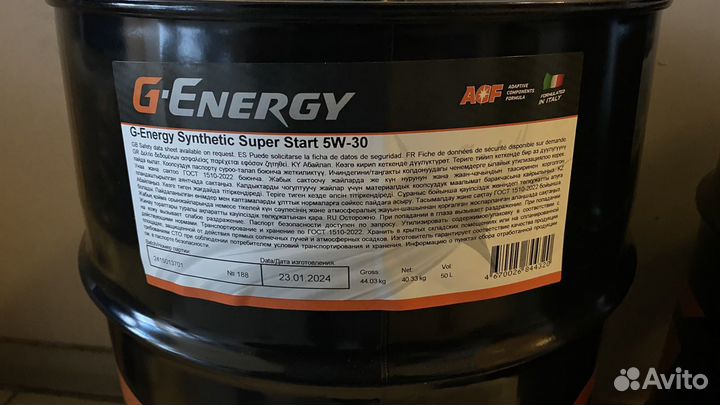 Моторное масло 5W30 G-Energy Super Start