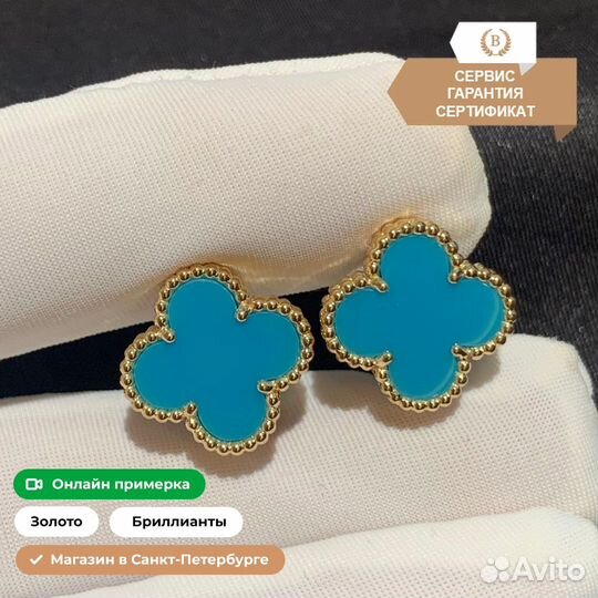 Van Cleef & Arpels пуссеты Sweet Alhambra