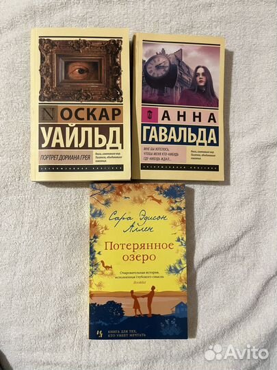 Книги классика, Агата Кристи, Оскар Уайльд