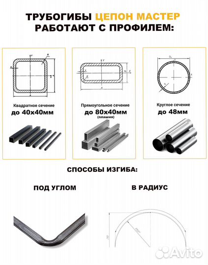 Трубогиб универсальный